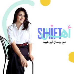 Shift أهل by Besan Abu Abeid | بيسان ابو عبيد