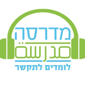 ערבית מדוברת: מתחילים by מדרסה - לומדים לתקשר