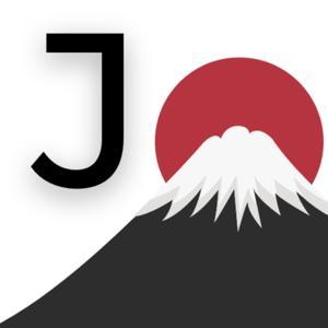 Japonais Authentique - Réalisez votre souhait de parler japonais by Japonais Authentique
