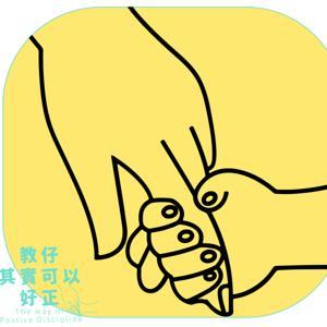 教仔其實可以好正｜廣東話育兒頻道｜Cantonese Parenting Program by Daniel Ho
