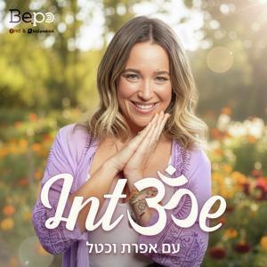 Intॐe | INTO ME אפרת וכטל by אפרת וכטל | Be.po