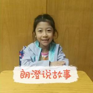 朗澄說故事|儿童睡前故事|哄宝宝睡觉快速入眠 by 朗澄爸爸