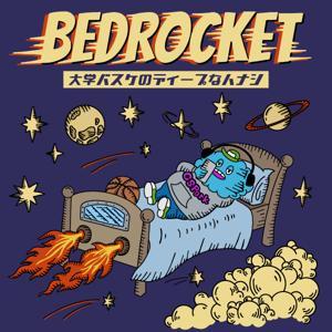 BEDROCKET〜大学バスケのディープなハナシ〜 by CSPark