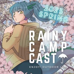 雨女キャンパーAzのRainy Camp Cast☂【れにきゃす】/ 雨女Azのソロキャンプ by Az Rainy Camp☂