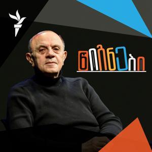 ლიტერატურული პოდკასტი "წიგნები" by რადიო თავისუფლება