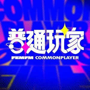 普通玩家 | CommonPlayer by 普通玩家 | CommonPlayer