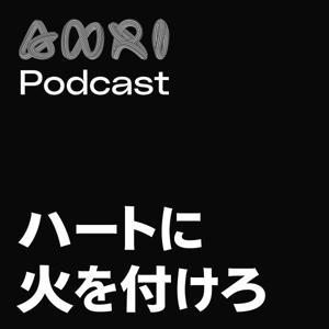 ハートに火をつけろ by ANRI by ANRI