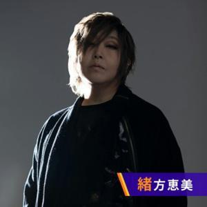 緒方恵美の咆エールROCK！ by TOKYO FM