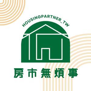 房市無煩事 by Chris & KK