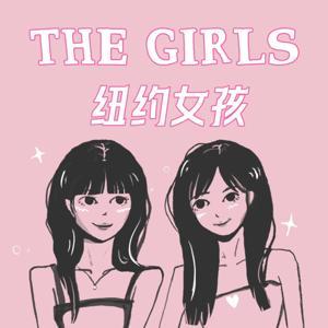 纽约女孩 The Girls by 纽约女孩The Girls