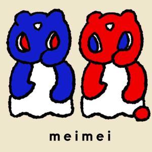 めいめい by カンタ&上水優輝