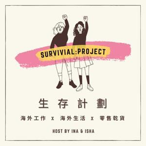 生存計劃 by Ina & Isha