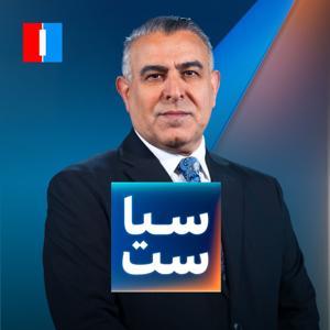 Politics with Morad Vaisi - سیاست با مراد ویسی by Iran International -  ایران اینترنشنال