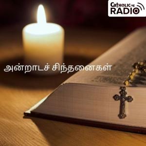 அன்றாட சிந்தனைகள் (Scripture Reflection) by CatholicSG Radio