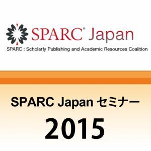 第4回 SPARC Japan セミナー2015「研究振興の文脈における大学図書館の機能」 by 