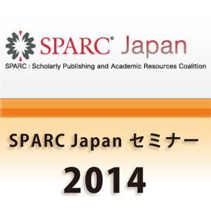 第4回 SPARC Japan セミナー2014 「グリーンコンテンツの拡大のために我々はなにをすべきか？」 by 