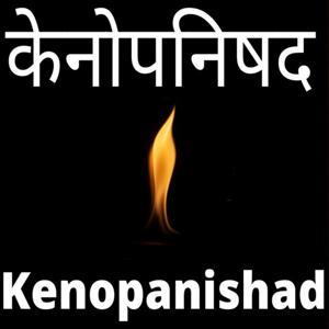 Kenopanishad by Aurobind Padiyath
