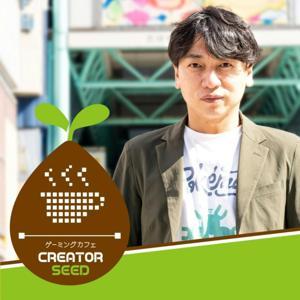 ゲーミングカフェ「Creator Seed」 by TOKYO FM