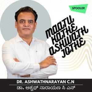 Maatu Kathe Ashwath Jothe by Ashwath
