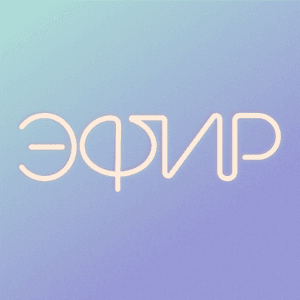 Эфир by PM Studio