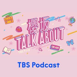 櫻坂TALKABOUT by TBS RADIO