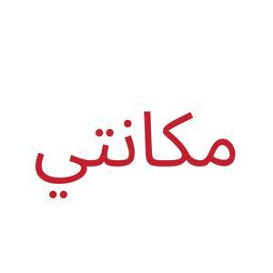 مكانتي by صدى بودكاست