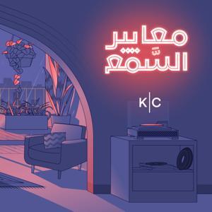 معايير السمع | Listening Measures by معايير السمع | Listening Measures