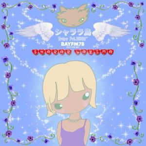 BAYFM78 シャララ島 by BAYFM78