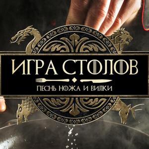 Руки в Брюки 🍴 Игра столов by Лучшее Радио