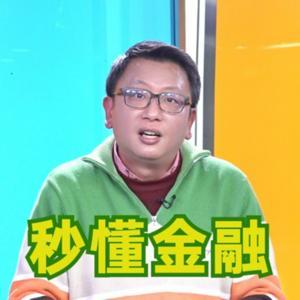 秒懂金融 by 秒懂金融