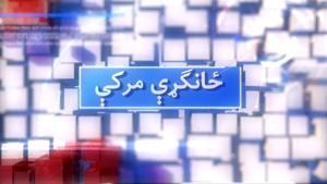 ځانګړې مرکه - Voice of America by VOA