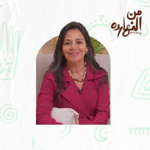 ّمن النهارده مع حنان البهي by TPP