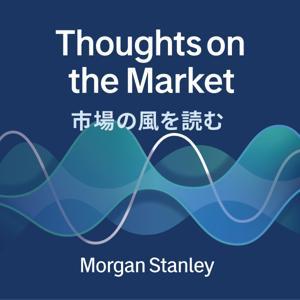 市場の風を読む by Morgan Stanley