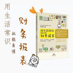 投资小白不可不学的理财课 by 一只知更