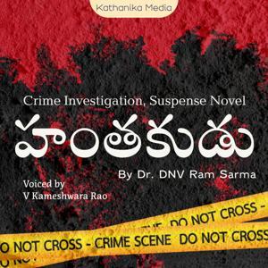 Hanthakudu - Suspense Crime Novel - Telugu by Kathanika Media