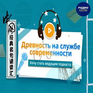 Древность на службе современности by Panda Studio China