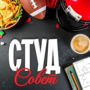 Студсовет by Юрий Марин