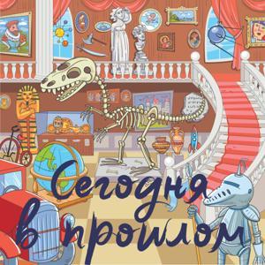 Истории в истории by Victor Klein