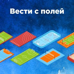 Вести с Полей by Радио Зенит
