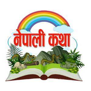 Nepali Stories by Nepali Katha