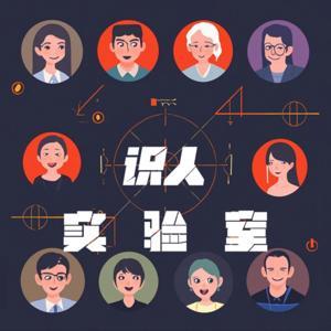 识人实验室| 趣味人格| 情感思维| MBTI by 幻小真