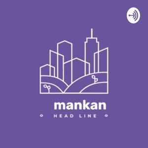 マンション管理一日１ニュース　音トピック by mankan News