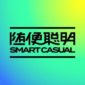 随便聪明SmartCasual by 深夜谈谈播客网络