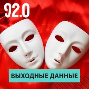 Выходные данные by mosfm.com