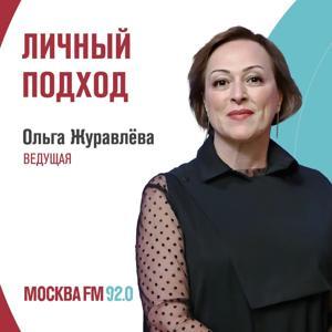 Личный подход by mosfm.com