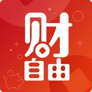 财自由 by 叫我罗同学