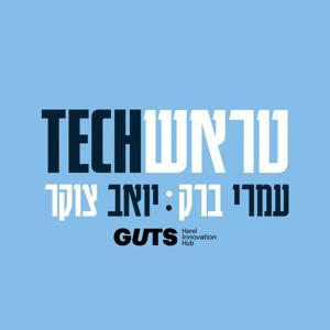 TrashTech (טראשטק) by עמרי ברק ויואב צוקר