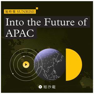 Into the Future of APAC by 旭時報 Sunrise Medium