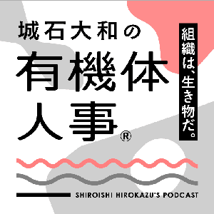 有機体人事 by 城石大和 × CK PRODUCTION