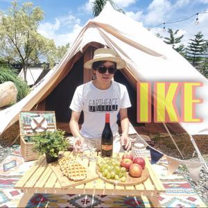 艾克愛嗑 這裡沒有雞湯 by Ike艾克